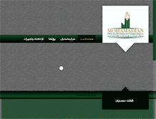 Tablet Screenshot of mohamadianco.com